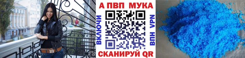 A-PVP кристаллы  Луга 