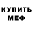 Амфетамин VHQ grezylu