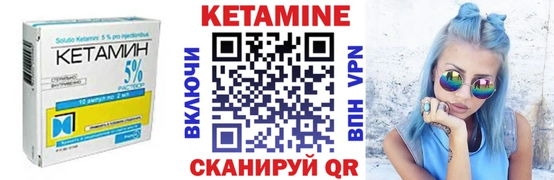 КЕТАМИН VHQ  Луга 