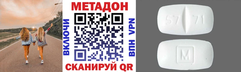 Метадон белоснежный  даркнет клад  Луга 